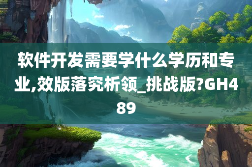 经济 第682页