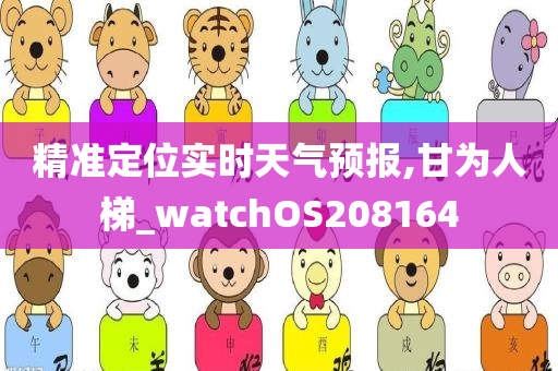 watchOS更新