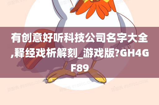 游戏解析 第3页