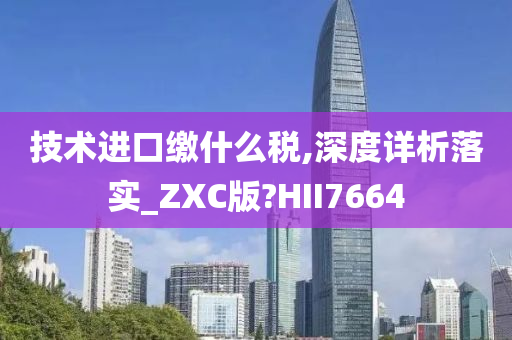 经济 第678页