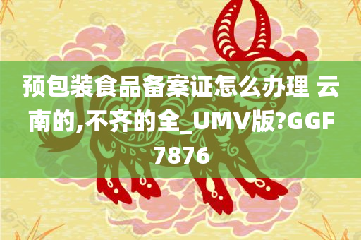 科学 第621页