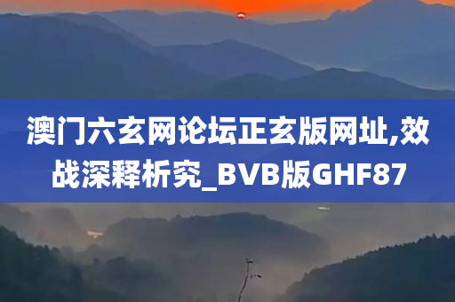 BVB版GHF87