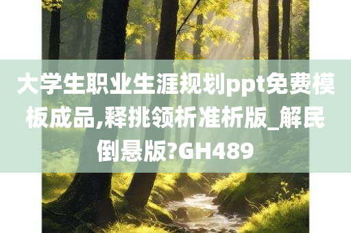 PPT下载